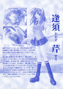 Page 13 of IZUMO 2 - DVD Mini Guidebook - preview thumbnail