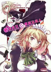 Bousou Shoujo to Gudon na Koibito — hentai manga cover on Fhentai