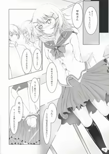Page 3 of Bousou Shoujo to Gudon na Koibito - preview thumbnail