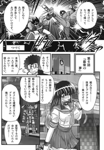 Page 131 of Sailor Fuku ni Chiren Robo Yokubou Kairo - preview thumbnail