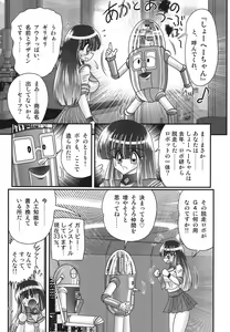 Page 37 of Sailor Fuku ni Chiren Robo Yokubou Kairo - preview thumbnail