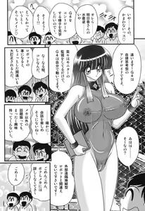 Page 69 of Sailor Fuku ni Chiren Robo Yokubou Kairo - preview thumbnail