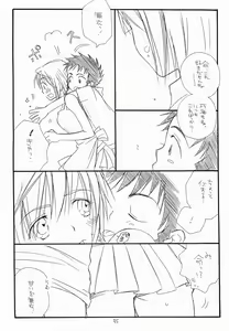 Page 34 of Mai Koromo Hime - preview thumbnail