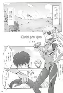 Page 5 of Quid pro quo - preview thumbnail