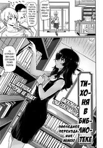 The Quiet Girl in the Library — hentai manga cover on Fhentai