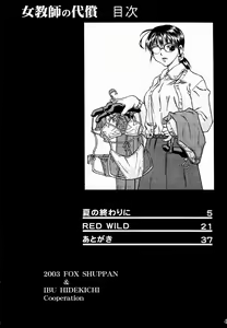 Page 3 of Onna Kyoushi no Daishou - preview thumbnail