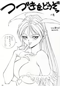 Page 18 of FASTER, PUSSYCAT! KILL! KILL! - preview thumbnail