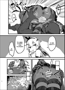 Page 13 of Futokutei Tasuu no Otoko to Berochuu Sex Suru Shimakaze Netorase Bon | 불특정 다수의 남자와 딥키스 섹스 하는 시마카제 네토라레 책 - preview thumbnail