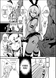 Page 4 of Futokutei Tasuu no Otoko to Berochuu Sex Suru Shimakaze Netorase Bon | 불특정 다수의 남자와 딥키스 섹스 하는 시마카제 네토라레 책 - preview thumbnail