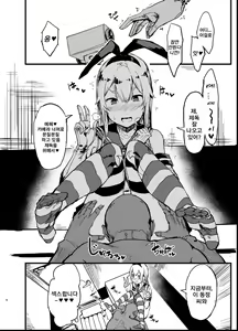 Page 5 of Futokutei Tasuu no Otoko to Berochuu Sex Suru Shimakaze Netorase Bon | 불특정 다수의 남자와 딥키스 섹스 하는 시마카제 네토라레 책 - preview thumbnail
