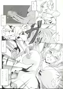 Page 4 of Unmei Nan Demo-R - preview thumbnail
