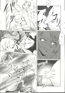Page 5 of Unmei Nan Demo-R - preview thumbnail