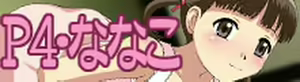 Page 248 of Himitsu no 779 Channel - preview thumbnail