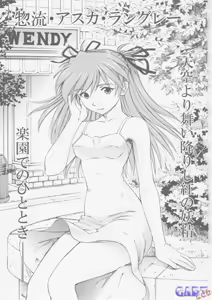 Page 2 of Asuka You - preview thumbnail