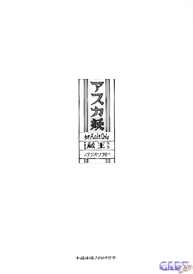 Page 34 of Asuka You - preview thumbnail
