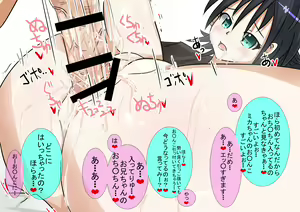 Page 17 of SNS Shojo to Hatsumato H - preview thumbnail