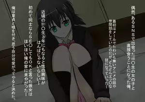 Page 2 of SNS Shojo to Hatsumato H - preview thumbnail