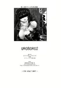 Page 25 of UROBOROS - preview thumbnail