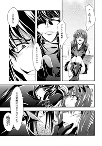 Page 6 of UROBOROS - preview thumbnail