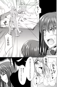 Page 10 of UROBOROS - preview thumbnail