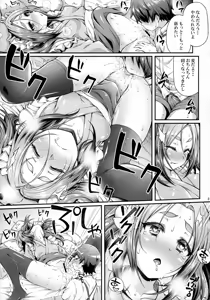 Page 9 of Pachimonogatari Part 14: Yotsugi Success - preview thumbnail