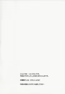 Page 3 of Muchi Shichu to Shoku Zato Kurocchi Shasei Dake! - preview thumbnail