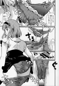 Page 36 of Muchi Shichu to Shoku Zato Kurocchi Shasei Dake! - preview thumbnail