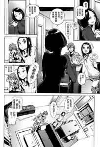 Page 101 of 奉仕委員のおしごと - preview thumbnail