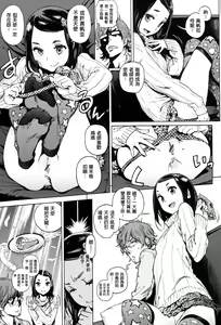 Page 106 of 奉仕委員のおしごと - preview thumbnail