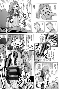 Page 130 of 奉仕委員のおしごと - preview thumbnail