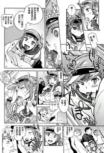 Page 183 of 奉仕委員のおしごと - preview thumbnail