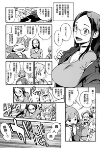 Page 202 of 奉仕委員のおしごと - preview thumbnail