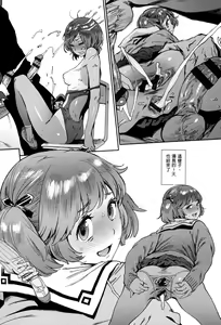 Page 33 of 奉仕委員のおしごと - preview thumbnail