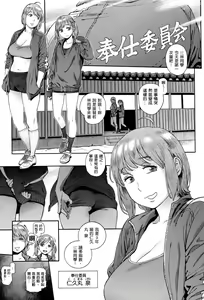 Page 44 of 奉仕委員のおしごと - preview thumbnail