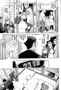 Page 80 of 奉仕委員のおしごと - preview thumbnail