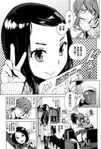 Page 100 of 奉仕委員のおしごと - preview thumbnail