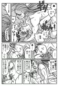 Page 6 of Miksan - preview thumbnail
