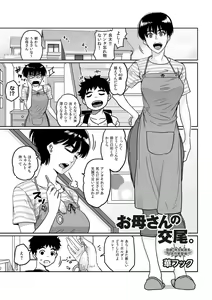 Page 58 of COMIC Magnum Vol. 26 - preview thumbnail