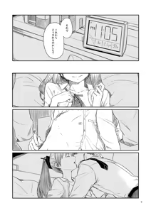 Page 8 of Kyou no Haru wa Hiru ni Okoku - Good Afternoon my Admiral - preview thumbnail