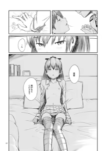 Page 9 of Kyou no Haru wa Hiru ni Okoku - Good Afternoon my Admiral - preview thumbnail