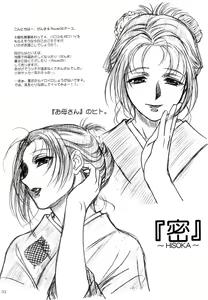 Page 2 of NEXT "C" Vol.04 - preview thumbnail