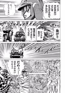 Page 138 of COMIC Magnum Vol. 27 - preview thumbnail