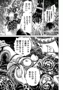 Page 140 of COMIC Magnum Vol. 27 - preview thumbnail