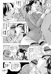 Page 7 of COMIC Magnum Vol. 29 - preview thumbnail