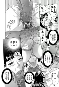 Page 115 of COMIC Magnum Vol. 30 - preview thumbnail