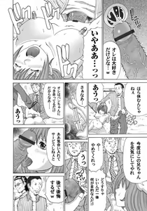 Page 131 of COMIC Magnum Vol. 31 - preview thumbnail