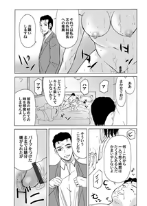 Page 33 of COMIC Magnum Vol. 31 - preview thumbnail