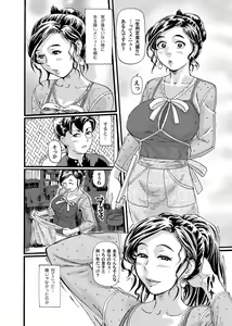 Page 77 of COMIC Magnum Vol. 31 - preview thumbnail