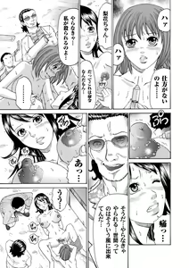 Page 170 of COMIC Magnum Vol. 32 - preview thumbnail