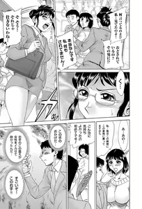 Page 108 of COMIC Magnum Vol. 33 - preview thumbnail